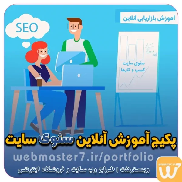 SEO training پکیج آموزش سئو SEO training پکیج آموزش سئو و بازاریابی‌انلاین آموزش سئو و بهینه سازی سایت آموزش سئو از صفر تا صد رایگان (مقدماتی تا پیشرفته) طراح وب و فروشگاه اینترنتی، سئو و آموزش آنلاین آموزش سئو رایگان به زبان ساده از مبتدی تا حرفه ای SEO ⭐ آموزش سئو یا بهینه سازی سایت – اصول SEO گآموزش سئو رایگان و حرفه ای آموزش سئو 2023 - کاملترین دوره SEO ❤️ ویدئویی در ایران آموزش سئو از صفر تا صد [مبتدی تا پیشرفته +دوره رایگان] آموزش سئو - یادگیری سئو مبتدی تا پیشرفته [رایگان] آموزش سئو رایگان آموزش سئو - آموزش رایگان تکنیک‌های SEO برای بهینه سازی ... آموزش سئو رایگان از صفر تا صد آموزش SEO: آموزش سئو صفر تا صد رایگان (آپدیت ۲۰۲۳) دوره جامع آموزش SEO آموزش سئو مقدماتی تا حرفه ای - 100% رایگان آموزش سئو 2023 در 6 گام | مبتدی تا پیشرفته سئوی راحت وب سایت توسط صاحب سایت آموزش سئو : آشنایی با پیش نیازهای یادگیری SEO در سال 2023 آموزش سئو: یادگیری صفر تا صد سئو آموزش سئو SEO و تولید محتوا تخصصی آموزش سئو سایت حرفه‌ای از مبتدی تا پیشرفته در آکادمی ... آموزش سئو -یادگیری تکنیک‌های سئو سایت [رایگان] وبمسترهفت طراح سایت، فروشگاه اینترنتی، توسعه‌دهنده، سئو و بهینه‌ساز وب وبمسترهفت، طراح سایت، فروشگاه اینترنتی، سئو و بهینه‌ساز وب وبمسترهفت طراح سایت، فروشگاه اینترنتی، توسعه‌دهنده، سئو و بهینه‌ساز وب طراح وب سایت و فروشگاه اینترنتی، سئو و بهینه سازی وب، دیجیتال مارکتینگ، پشتیبانی و آموزش آنلاین طراح سایت، فروشگاه اینترنتی، توسعه دهنده وب، سئو و بهینه سازی وب طراح سایت - فروشگاه آنلاین - طراح وب - هاست و دامین رایگان وبمسترهفت | طراح سایت ، فروشگاه اینترنتی ، توسعه دهنده وب ، سئو و بهینه ساز وب آموزش آنلاین و حضوری آموزش آنلاین و حضوری وب