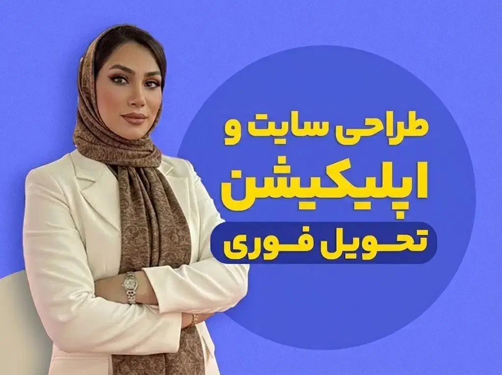 طراحی سایت اقساطی طراحی حرفه‌ای و استاندارد بهینه سازی برای موتورهای جستجو تعرفه طراحی وب سایت شرکتی، فروشگاه آنلاین نمونه وب سایت های خبری طراحی شده در وبمسترهفت  مشاوره حرفه ای درباره انتخاب بهترین زبان برنامه نویسی برای سایت کسب و کار