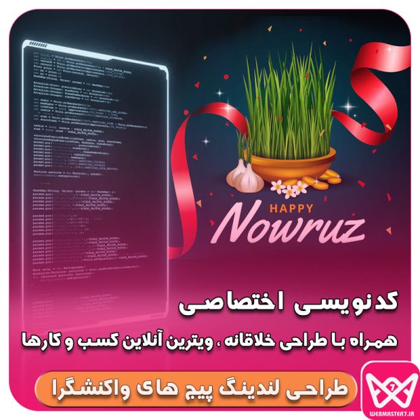 تخفیف ویژه راه اندازی کسب و کار آنلاین تخفیف شگفت انگیز شب عید وبمسترهفت زمان باقی مانده تا تحویل سال نو به فکر تحولی نو در سال نو باشید ! قیمت لندینگ پیج با گردونه شانس Landing Page طراحی صفحه فرود برای کسب و کارها نوروز 1401 عید نوروز مشاهده تخفیف های نوروز تخفیف ویژه شرکت طراحی سایت برای عید نوروز فروش ویژه عید نوروز 1401 طراحی سایت و فروشگاه آنلاین بابایار