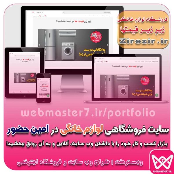 فروشگاه آنلاین لوازم خانگی در امین حضور لوازم خانگی در امین حضور قیمت کف بازار لوازم خانگی قیمت لوازم خانگی قیمت لوازم خانگی در بازار زیر زیر قیمتها