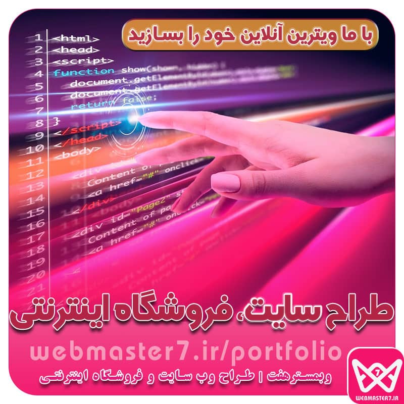 طراح سایت, طراح فروشگاه اینترنتی طراحی سایت فروشگاهیE-Commerce Website Design پرتال: طراحی سایت و فروشگاه اینترنتی | شروع یک موفقیت ... قیمت طراحی سایت فروشگاهی طراحی فروشگاه اینترنتی طراحی سایت فروشگاهی آنلاین طراحی سایت فروشگاهی| تعرفه 1402| فروشنده شبانه روزی شما طراحی فروشگاه اینترنتی | ساخت سایت فروشگاهی حرفهای و ... طراحی سایت فروشگاهی طراحی سایت فروشگاهی حرفه ای+تجربه فروش24ساعته طراحی سایت فروشگاهی | طراحی فروشگاه اینترنتی حرفهای ... امکانات پیشرفته و نامحدود و اپ - طراحی سایت طراحی فروشگاه اینترنتی طراحی سایت فروشگاه اینترنتی رایگان بهترین طراحی سایت فروشگاهی تعرفه قیمت طراحی سایت فروشگاه اینترنتی ساخت سایت فروشگاهی در گوگل آموزش طراحی سایت فروشگاهی خدمات طراحی سایت سایت ساز مفاهیم طراحی وب سایت اصول و مهارت های طراحی یک فروشگاه نقش امکانات فنی در طراحی فروشگاه کاربرد رابط کاربری در طراحی فروشگاه اینترنتی تکنیک های موثر برای بهبود فروش فروشگاه اینترنتی
