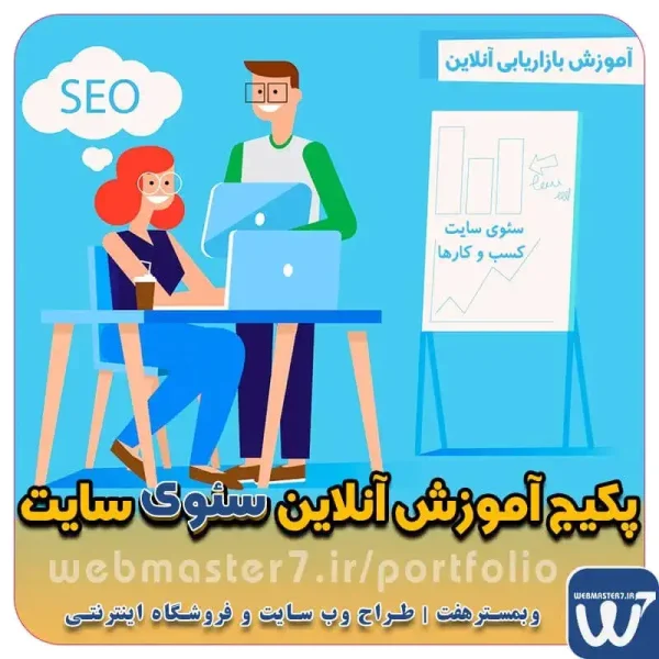 SEO training پکیج آموزش سئو SEO training پکیج آموزش سئو و بازاریابی‌انلاین پکیج آموزش سئو و بازاریابی‌ آنلاین SEO training پکیج آموزش سئو و بازاریابی‌ آنلاین آموزش سئو و بهینه سازی سایت آموزش آنلاین سئو و بهینه سازی وب سایت کسب و کارها آموزش سئو از صفر تا صد رایگان (مقدماتی تا پیشرفته) طراح وب و فروشگاه اینترنتی، سئو و آموزش آنلاین آموزش سئو رایگان به زبان ساده از مبتدی تا حرفه ای SEO ⭐ آموزش سئو یا بهینه سازی سایت – اصول SEO گآموزش سئو رایگان و حرفه ای آموزش سئو 2023 - کاملترین دوره SEO ❤️ ویدئویی در ایران آموزش سئو از صفر تا صد [مبتدی تا پیشرفته +دوره رایگان] آموزش سئو - یادگیری سئو مبتدی تا پیشرفته [رایگان] آموزش سئو رایگان آموزش سئو - آموزش رایگان تکنیک‌های SEO برای بهینه سازی ... آموزش سئو رایگان از صفر تا صد آموزش SEO: آموزش سئو صفر تا صد رایگان (آپدیت ۲۰۲۳) دوره جامع آموزش SEO آموزش سئو مقدماتی تا حرفه ای - 100% رایگان آموزش سئو 2023 در 6 گام | مبتدی تا پیشرفته سئوی راحت وب سایت توسط صاحب سایت آموزش سئو : آشنایی با پیش نیازهای یادگیری SEO در سال 2023 آموزش سئو: یادگیری صفر تا صد سئو آموزش سئو SEO و تولید محتوا تخصصی آموزش سئو سایت حرفه‌ای از مبتدی تا پیشرفته در آکادمی ... آموزش سئو -یادگیری تکنیک‌های سئو سایت [رایگان] وبمسترهفت طراح سایت، فروشگاه اینترنتی، توسعه‌دهنده، سئو و بهینه‌ساز وب وبمسترهفت، طراح سایت، فروشگاه اینترنتی، سئو و بهینه‌ساز وب وبمسترهفت طراح سایت، فروشگاه اینترنتی، توسعه‌دهنده، سئو و بهینه‌ساز وب طراح وب سایت و فروشگاه اینترنتی، سئو و بهینه سازی وب، دیجیتال مارکتینگ، پشتیبانی و آموزش آنلاین طراح سایت، فروشگاه اینترنتی، توسعه دهنده وب، سئو و بهینه سازی وب طراح سایت - فروشگاه آنلاین - طراح وب - هاست و دامین رایگان وبمسترهفت | طراح سایت ، فروشگاه اینترنتی ، توسعه دهنده وب ، سئو و بهینه ساز وب آموزش آنلاین و حضوری آموزش آنلاین و حضوری وب