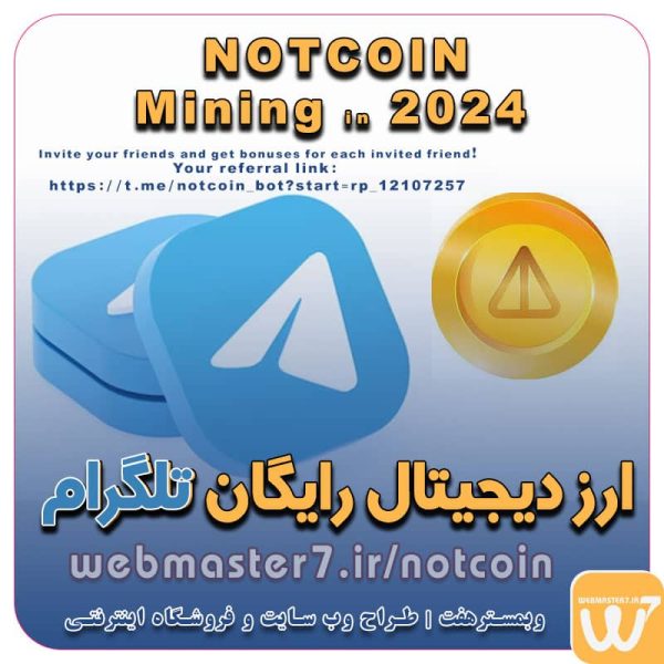 دریافت ارز دیجیتال رایگان تلگرام ارز دیجیتال رایگان تلگرام رمز ارز جدید تلگرامی درآمد دلاری از تلگرام درآمد رمز ارز دلاری از تلگرام فقط کافیه با انگشت روی سکه کلیک کنی ! ایردراپ تلگرامی معرفی بهترین و جدیدترین ارز رمز مختص در تلگرام با نام نات کوین آموزش دریافت ارز دیجیتال جدید تلگرام رایگان آموزش ارز دیجیتال، فارکس و بورس آموزش رایگان ارز دیجیتال ارز دیجیتال جدید تلگرام به اسم نات کوین🔥|آموزش کار با ربات و آموزش ثبت نام در نات کوین (NotCoin) ارز رایگان تلگرام طراح وب و فروشگاه اینترنتی، سئو و آموزش آنلاین yaserbabayar.ir 👨‍💻■ برنامه نویس و توسعه دهنده وب ■ کارشناس دیجیتال مارکتینگ ■ تحلیلگر محتوای وب با تولیـد محتوای تخصصی ■ طراح وب سایت و فروشگاه اینترنتی 👇 موسس وبمسترهفت 👇 Webmaster7.ir وبمسترهفت | طراح سایت ، فروشگاه اینترنتی ، توسعه دهنده وب ، سئو و بهینه ساز وب آموزش آنلاین و حضوری آموزش آنلاین و حضوری وب کسب و کار آنلاینتان را با ثبت یک دامنه شروع کنید!