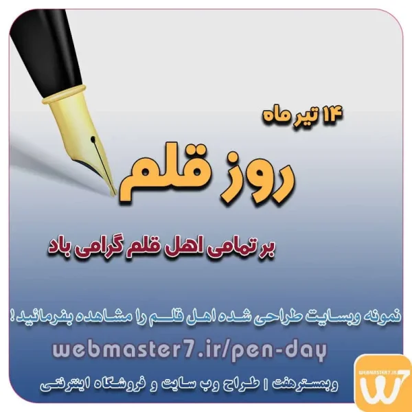 14 تیر ماه روز قلم بر تمامی اهل قلم گرامی باد علت نامگذاری ۱۴ تیر به نام روز قلم چیست؟ طراحی وب سایت، اپلیکیشن و سئو برای کسب و کارها مزایای راه اندازی سایت برای کسب و کارها طراحی وب سایت حرفه ای وبمسترهفت یکی از بهترین طراحان وب سایت در تهران و ایران طراحی وب سایت، اپلیکیشن و سئو برای کسب و کارها Website design, application and SEO for businesses web design 4 businesses طراحی وب سایت، اپلیکیشن و سئو مزایای راه اندازی سایت برای کسب و کارها وبمسترهفت طراح وب سایت، فروشگاه اینترنتی، توسعه دهنده وب، سئو و بهینه سازی وب وبمسترهفت طراح سایت، فروشگاه اینترنتی، توسعه‌دهنده، سئو و بهینه‌ساز وب وبمسترهفت، طراح سایت، فروشگاه اینترنتی، سئو و بهینه‌ساز وب وبمسترهفت طراح سایت، فروشگاه اینترنتی، توسعه‌دهنده، سئو و بهینه‌ساز وب طراح وب سایت و فروشگاه اینترنتی، سئو و بهینه سازی وب، دیجیتال مارکتینگ، پشتیبانی و آموزش آنلاین طراح سایت، فروشگاه اینترنتی، توسعه دهنده وب، سئو و بهینه سازی وب طراح سایت - فروشگاه آنلاین - طراح وب - هاست و دامین رایگان وبمسترهفت | طراح سایت ، فروشگاه اینترنتی ، توسعه دهنده وب ، سئو و بهینه ساز وب آموزش آنلاین و حضوری آموزش آنلاین و حضوری وب کسب و کار آنلاینتان را با ثبت یک دامنه شروع کنید! راه اندازی سایت با وبمسترهفت در کمترین زمان ممکن و قیمت مناسب پرداز سرور، میزبانی کسب و کار آنلاین با بهترین کیفیت و سرعت وبمسترهفت، مشاور و مجری کسب و کارهای اینترنتی وبمسترهفت مجری راه‌اندازی کسب و کارهای آنلاین وبمسترهفت | طراح وب سایت و فروشگاه اینترنتی وبمسترهفت طراح سایت،فروشگاه آنلاین سئو،تولید محتوا،پشتیبانی،آموزش، با پنل فارسی وبمسترهفت مکانی برای پرورش ایده های شما طراحی وب سایت و فروشگاه آنلاین تخصص ماست ! با ما ویترین آنلاین خود را راه اندازی کنید! وب سایت و فروشگاه آنلاین تخصص ماست ! بهترین کیفیت و مناسبترین قیمت ممکن طراحی لندینگ پیج های واکنشگرا را از ما بخواهید! با ایده های ناب خود ، آینده فناوری در دستان خود بگیرید! طراحی ویترین آنلاین شما در اولویت کار ماست. شماره تماس طراح وب سایت در تهران 09122305108
