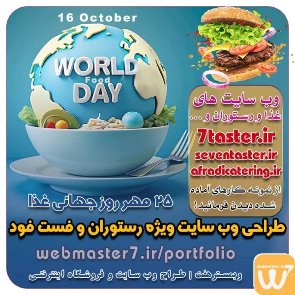 ۱۶ اکتبر، روز جهانی غذا world-food-day World Food Day 2023 will focus on the theme world food day theme 2023 ۲۵ مهر روز جهانی غذا [ 16 October ] ۱۶ ام اکتبر، روز جهانی غذا درباره روز جهانی غذا و تغذیه 25 مهر ماه مصادف با 16 اکتبر، روز جهانی غذا روز جهانی غذا 1403 ایده برای روز جهانی غذا روز غذای سالم در مدرسه روز جهانی تغذیه و رژیم درمانی روز جهانی غذای سالم پوستر روز جهانی غذا اهمیت روز جهانی غذا مطلب در مورد روز جهانی غذا نمونه وب سایت های خبری طراحی شده با وردپرس نمونه سایت های وبمسترهفت اولویت در داشتن سایت یا اپلیکشن برای کسب و کار طراحی وب سایت، اپلیکیشن و سئو برای کسب و کارها مزایای راه اندازی سایت برای کسب و کارها طراحی وب سایت حرفه ای وبمسترهفت یکی از بهترین طراحان وب سایت در تهران و ایران طراحی وب سایت، اپلیکیشن و سئو برای کسب و کارها Website design, application and SEO for businesses web design 4 businesses طراحی وب سایت، اپلیکیشن و سئو مزایای راه اندازی سایت برای کسب و کارها وبمسترهفت طراح وب سایت، فروشگاه اینترنتی، توسعه دهنده وب، سئو و بهینه سازی وب وبمسترهفت طراح سایت، فروشگاه اینترنتی، توسعه‌دهنده، سئو و بهینه‌ساز وب وبمسترهفت، طراح سایت، فروشگاه اینترنتی، سئو و بهینه‌ساز وب وبمسترهفت طراح سایت، فروشگاه اینترنتی، توسعه‌دهنده، سئو و بهینه‌ساز وب طراح وب سایت و فروشگاه اینترنتی، سئو و بهینه سازی وب، دیجیتال مارکتینگ، پشتیبانی و آموزش آنلاین طراح سایت، فروشگاه اینترنتی، توسعه دهنده وب، سئو و بهینه سازی وب طراح سایت - فروشگاه آنلاین - طراح وب - هاست و دامین رایگان وبمسترهفت | طراح سایت ، فروشگاه اینترنتی ، توسعه دهنده وب ، سئو و بهینه ساز وب آموزش آنلاین و حضوری آموزش آنلاین و حضوری وب کسب و کار آنلاینتان را با ثبت یک دامنه شروع کنید! راه اندازی سایت با وبمسترهفت در کمترین زمان ممکن و قیمت مناسب پرداز سرور، میزبانی کسب و کار آنلاین با بهترین کیفیت و سرعت وبمسترهفت، مشاور و مجری کسب و کارهای اینترنتی وبمسترهفت مجری راه‌اندازی کسب و کارهای آنلاین وبمسترهفت | طراح وب سایت و فروشگاه اینترنتی وبمسترهفت طراح سایت،فروشگاه آنلاین سئو،تولید محتوا،پشتیبانی،آموزش، با پنل فارسی وبمسترهفت مکانی برای پرورش ایده های شما طراحی وب سایت و فروشگاه آنلاین تخصص ماست ! با ما ویترین آنلاین خود را راه اندازی کنید! وب سایت و فروشگاه آنلاین تخصص ماست ! بهترین کیفیت و مناسبترین قیمت ممکن طراحی لندینگ پیج های واکنشگرا را از ما بخواهید! با ایده های ناب خود ، آینده فناوری در دستان خود بگیرید! طراحی ویترین آنلاین شما در اولویت کار ماست. شماره تماس طراح وب سایت در تهران 09122305108