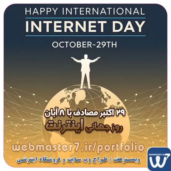 ۲۹ اکتبر روز جهانی اینترنت مصادف با هشتم آبان ماه گرامی باد 29 اکتبر: روز جهانی اینترنت |تاریخچه اینترنت در ایران و جهان تاریخچه پیدایش اینترنت و برخی حقایق درباره اینترنت world internet day 2024 امروز روز جهانی اینترنت است ماجرای روز 29 اکتبر روز جهانی اینترنت نمونه وب سایت های خبری طراحی شده با وردپرس نمونه سایت های وبمسترهفت اولویت در داشتن سایت یا اپلیکشن برای کسب و کار طراحی وب سایت، اپلیکیشن و سئو برای کسب و کارها مزایای راه اندازی سایت برای کسب و کارها طراحی وب سایت حرفه ای وبمسترهفت یکی از بهترین طراحان وب سایت در تهران و ایران طراحی وب سایت، اپلیکیشن و سئو برای کسب و کارها Website design, application and SEO for businesses web design 4 businesses طراحی وب سایت، اپلیکیشن و سئو مزایای راه اندازی سایت برای کسب و کارها وبمسترهفت طراح وب سایت، فروشگاه اینترنتی، توسعه دهنده وب، سئو و بهینه سازی وب وبمسترهفت طراح سایت، فروشگاه اینترنتی، توسعه‌دهنده، سئو و بهینه‌ساز وب وبمسترهفت، طراح سایت، فروشگاه اینترنتی، سئو و بهینه‌ساز وب وبمسترهفت طراح سایت، فروشگاه اینترنتی، توسعه‌دهنده، سئو و بهینه‌ساز وب طراح وب سایت و فروشگاه اینترنتی، سئو و بهینه سازی وب، دیجیتال مارکتینگ، پشتیبانی و آموزش آنلاین طراح سایت، فروشگاه اینترنتی، توسعه دهنده وب، سئو و بهینه سازی وب طراح سایت - فروشگاه آنلاین - طراح وب - هاست و دامین رایگان وبمسترهفت | طراح سایت ، فروشگاه اینترنتی ، توسعه دهنده وب ، سئو و بهینه ساز وب آموزش آنلاین و حضوری آموزش آنلاین و حضوری وب کسب و کار آنلاینتان را با ثبت یک دامنه شروع کنید! راه اندازی سایت با وبمسترهفت در کمترین زمان ممکن و قیمت مناسب پرداز سرور، میزبانی کسب و کار آنلاین با بهترین کیفیت و سرعت وبمسترهفت، مشاور و مجری کسب و کارهای اینترنتی وبمسترهفت مجری راه‌اندازی کسب و کارهای آنلاین وبمسترهفت | طراح وب سایت و فروشگاه اینترنتی وبمسترهفت طراح سایت،فروشگاه آنلاین سئو،تولید محتوا،پشتیبانی،آموزش، با پنل فارسی وبمسترهفت مکانی برای پرورش ایده های شما طراحی وب سایت و فروشگاه آنلاین تخصص ماست ! با ما ویترین آنلاین خود را راه اندازی کنید! وب سایت و فروشگاه آنلاین تخصص ماست ! بهترین کیفیت و مناسبترین قیمت ممکن طراحی لندینگ پیج های واکنشگرا را از ما بخواهید! با ایده های ناب خود ، آینده فناوری در دستان خود بگیرید! طراحی ویترین آنلاین شما در اولویت کار ماست. شماره تماس طراح وب سایت در تهران 09122305108