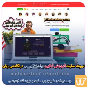 آکادمی جبینی آکادمی زبان جبینی آکادمی زبان انگلیسی جبینی آموزش زبان انگلیسی به روش ساده آموزش زبان انگلیسی فوری آموزش رایگان زبان انگیسی آموزش آنلاین زبان انگلیسی کلاس زبان آنلاین آموزش آنلاین زبان انگلیسی، مکالمه محور، کلاس زبان آنلاین24ساعته آموزش آنلاین زبان انگلیسی | مکالمه 100% تضمینی | آموزشگاه زبان جبینی پلتفرم آموزش آنلاین زبان ثبت نام کلاس انلاین زبان معلم زبان انگلیسی آنلاین دوره آفلاین زبان انگلیسی دوره زبان انگلیسی رایگان آموزش آنلاین زبان انگلیسی رایگان کلاس آنلاین زبان انگلیسی رایگان ورود به کلاس زبان کلاس مکالمه زبان انگلیسی آنلاین نمونه سایت آموزش آنلاین زبان انگلیسی در آکادمی زبان جبینی