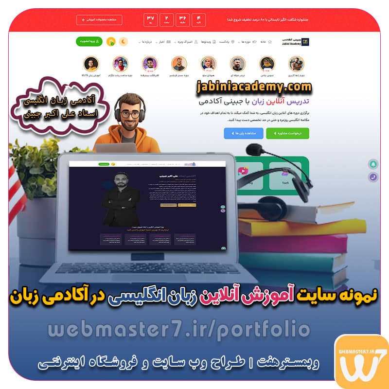 آکادمی جبینی آکادمی زبان جبینی آکادمی زبان انگلیسی جبینی آموزش زبان انگلیسی به روش ساده آموزش زبان انگلیسی فوری آموزش رایگان زبان انگیسی آموزش آنلاین زبان انگلیسی کلاس زبان آنلاین آموزش آنلاین زبان انگلیسی، مکالمه محور، کلاس زبان آنلاین24ساعته آموزش آنلاین زبان انگلیسی | مکالمه 100% تضمینی | آموزشگاه زبان جبینی پلتفرم آموزش آنلاین زبان ثبت نام کلاس انلاین زبان معلم زبان انگلیسی آنلاین دوره آفلاین زبان انگلیسی دوره زبان انگلیسی رایگان آموزش آنلاین زبان انگلیسی رایگان کلاس آنلاین زبان انگلیسی رایگان ورود به کلاس زبان کلاس مکالمه زبان انگلیسی آنلاین نمونه سایت آموزش آنلاین زبان انگلیسی در آکادمی زبان جبینی