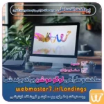 طراحی لوگو موشن لگو موشن چیست ؟ وبمسترهفت پیشرو در ارائه راهکارهای تجارت الکترونیک طراحی اقساطی وب سایت چشم اندا ر طراحی اقساطی سایت با ایده های ناب خود ، آینده فناوری در دستان خود بگیرید! طراحی ویترین آنلاین شما در اولویت کار ماست. شماره تماس طراح وب سایت در تهران 09122305108 طراحی سایت اقساطی طراحی حرفه‌ای و استاندارد بهینه سازی برای موتورهای جستجو تعرفه طراحی وب سایت شرکتی، فروشگاه آنلاین نمونه وب سایت های خبری طراحی شده در وبمسترهفت  مشاوره حرفه ای درباره انتخاب بهترین زبان برنامه نویسی برای سایت کسب و کار طراحی سایت اختصاصی طراحی سایت ویژه کسب و کارها مشاوره حرفه ای درباره انتخاب بهترین زبان برنامه نویسی برای سایت کسب و کار طراحی سایت لاراول بصورت اختصاصی Laravel (قیمت، سفارش) ساخت وبسایت فروشگاهی با لاراول فروشگاه اینترنتی با لاراول سایت لاراولی فروش کالا طراحی اختصاصی سایت با لاراول طراحی سایت با php و Laravel ساخت فروشگاه اینترنتی در Laravel طراحی سایت با لاراول - تعرفه و اجرا طراحی سایت لاراول بصورت اختصاصی Laravel (قیمت، سفارش) ساخت فروشگاه با لاراول - جامعه توسعه دهندگان لاراول طراحی سایت لاراول اختصاصی ✨کیفیت بالا + قیمت ویژه چرا لاراول بهترین انتخاب برای پروژه‌های حرفه‌ای است؟ قیمت طراحی سایت با لاراول دانلود رایگان دوره ساخت فروشگاه اینترنتی بامیلو با لاراول آموزش ساخت فروشگاه اینترنتی با لاراول ساخت سایت آموزشی با لاراول پروژه فروشگاهی لاراول آموزش لاراول رایگان قیمت طراحی سایت با php هزینه طراحی سایت با جنگو طراحی سایت لاراولی بصورت اختصاصی و یونیک (قیمت،ثبت سفارش)