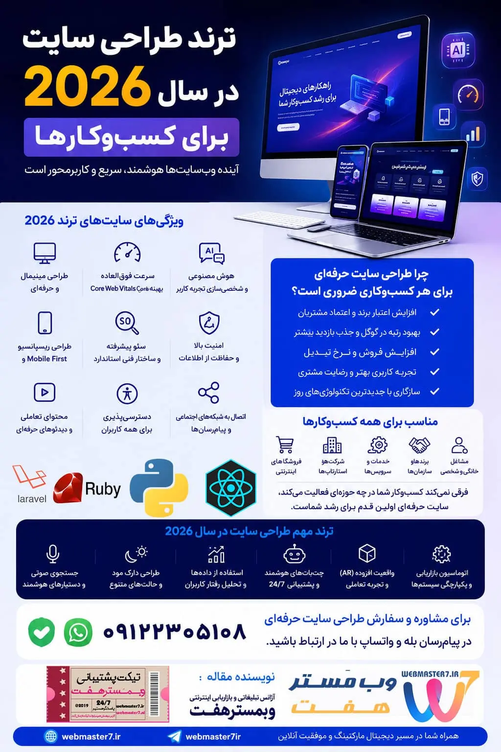 طراحی اختصاصی وب سایت و فروشگاه اینترنتی طراحی سایت فروشگاهی حرفه ای با قالب اختصاصی + نمونه کار طراحی سایت فروشگاهی حرفه ای ساخت سایت در گوگل طراحی سایت حرفه ای خرید سایت فروشگاهی آماده طراحی سایت ایران سایت | طراحی وب سایت بهترین شرکت های ایران طراحی سایت شرکتی ساخت سایت فروشگاهی رایگان ساخت وب سایت شخصی رایگان ساخت سایت رایگان ایرانی طراحی سایت اختصاصی طراحی سایت فروشگاه اینترنتی تخفیف طراحی وب سایت و فروشگاه اینترنتی طراحی سایت اختصاصی و اقتصادی با وبمیترهفت وبمستری سایت شرکتی و فروشگاهی وبمستری سایت خود را به وبمسترهفت بسپارید! وبمسترهفت پیشرو در خدمات وبمستری سایت کسب و کارها طراحی اختصاصی سایت کسب و کارها کد تخفیف طراحی وب سایت و فروشگاه اینترنتی کد تخفیف وبمستری سایت کد تخفیف طراحی سایت طراحی مخصوص سایت فروشگاهی طراحی سایت فروشگاهی اختصاصی Coupon Website Projects discount web design Web Design Discounts Discount Website Templates & Page Designs با ما برند و هویت خود را معرفی کنید، وبمسترهفت طراحی سایت اقساطی طراحی حرفه‌ای و استاندارد بهینه سازی برای موتورهای جستجو تعرفه طراحی وب سایت شرکتی، فروشگاه آنلاین نمونه وب سایت های خبری طراحی شده در وبمسترهفت  مشاوره حرفه ای درباره انتخاب بهترین زبان برنامه نویسی برای سایت کسب و کار ترند طراحی سایت در سال ۲۰۲۶ برای کسب‌وکارها | راهنمای کامل آینده وب‌سایت‌های حرفه‌ای ترند طراحی سایت در سال ۲۰۲۶ برای کسب‌وکارها | راهنمای کامل آینده وب‌سایت‌های حرفه‌ای