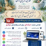 ۵ شهریور روز داروساز، روز داروساز، بزرگداشت محمد بن زکریای رازی، محمد بن زکریای رازی، رازی، طراحی سایت، طراحی سایت حرفه‌ای، طراحی سایت فروشگاهی، طراحی فروشگاه اینترنتی، طراحی سایت اقساطی، طراحی سایت شرکتی، طراحی سایت داروخانه، طراحی سایت پزشکی، طراحی سایت اختصاصی، تخفیف طراحی سایت، طراحی سایت با پشتیبانی، وبمسترهفت، Webmaster7، طراحی سایت اقساطی شرکتی، طراحی سایت اقساطی فروشگاهی، فروشگاه اینترنتی حرفه‌ای