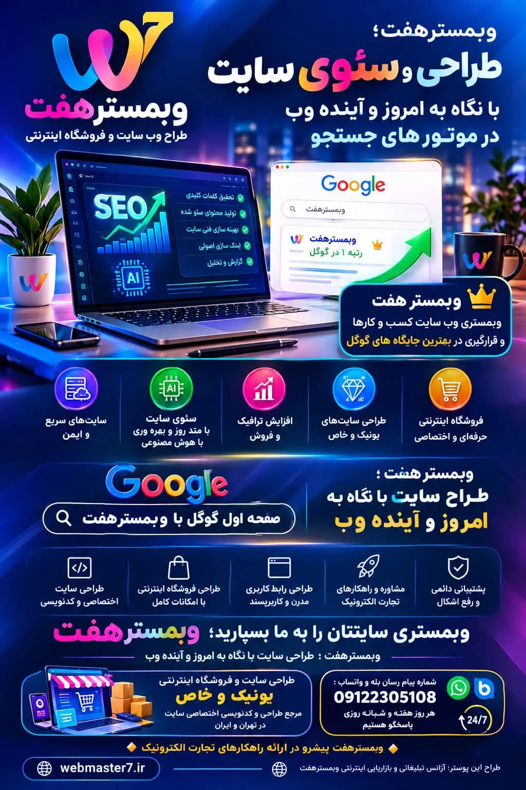 وبمسترهفت طراحی سایت اختصاصی طراحی وب سایت در تهران طراحی سایت در تهرانپارس طراحی فروشگاه اینترنتی در تهرانپارس طراحی سایت و فروشگاه اینترنتی کدنویسی اختصاصی سایت مرجع طراحی و کدنویسی سایت سئوی سایت کسب‌وکارها سئوی سایت فروشگاهی در تهران وبمستری سایت مدیریت وب‌سایت کسب‌وکارها طراحی لندینگ پیج حرفه‌ای طراحی صفحه فرود سئو با هوش مصنوعی بهینه‌سازی سایت برای گوگل خدمات سئو در تهران پشتیبانی و مدیریت سایت طراحی سایت در تهرانپارس طراحی فروشگاه اینترنتی در شرق تهران سئوی سایت در تهرانپارس سئوی سایت فروشگاهی در تهران طراحی سایت در کلیه مناطق تهران شرکت طراحی سایت در تهران خدمات وبمستری در تهران طراحی سایت اختصاصی در تهران کدنویسی سایت در تهران طراحی سایت اختصاصی با کدنویسی حرفه‌ای هزینه طراحی سایت و فروشگاه اینترنتی بهترین روش سئوی سایت فروشگاهی وبمستری و مدیریت سایت کسب‌وکارها طراحی لندینگ پیج برای افزایش فروش بهینه‌سازی سایت برای رسیدن به رتبه‌های بهتر گوگل طراحی پنل مدیریت اختصاصی وب‌سایت استفاده از هوش مصنوعی در سئوی سایت خدمات طراحی سایت و سئو در تهرانپارس طراحی فروشگاه اینترنتی متناسب با نیاز کسب‌وکار وبمسترهفت؛ طراح وب سایت و فروشگاه اینترنتی وبمسترهفت؛ مرجع طراحی و کدنویسی اختصاصی سایت وبمسترهفت؛ طراحی سایت با نگاه به آینده وب صفحه اول گوگل با وبمسترهفت وبمستری سایتتان را به ما بسپارید وبمسترهفت؛ راهکارهای تجارت الکترونیک طراحی سایت یونیک و خاص با وبمسترهفت