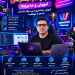 چگونه کسب‌وکار خود را آنلاین کنیم؟ - راه‌اندازی کسب‌وکار اینترنتی - کسب‌وکار آنلاین - چگونه کسب‌وکار خود را آنلاین کنیم - آموزش راه‌اندازی کسب‌وکار اینترنتی - طراحی سایت - طراحی فروشگاه اینترنتی - راه‌اندازی کسب‌وکار اینترنتی از صفر - چگونه کسب‌وکار اینترنتی راه‌اندازی کنیم - شروع کسب‌وکار آنلاین - آموزش کسب‌وکار اینترنتی - طراحی سایت از کجا شروع کنیم - برای راه‌اندازی کسب‌وکار اینترنتی از کجا شروع کنیم - طراحی سایت اختصاصی - طراحی فروشگاه اینترنتی اختصاصی - کدنویسی اختصاصی سایت - سئو سایت فروشگاهی - توسعه کسب‌وکار آنلاین - افزایش فروش اینترنتی - هزینه راه‌اندازی کسب‌وکار اینترنتی - وبمسترهفت - طراحی سایت وبمسترهفت - طراحی سایت اختصاصی در تهران - طراحی فروشگاه اینترنتی اختصاصی - مرجع طراحی و کدنویسی اختصاصی سایت - خدمات تجارت الکترونیک - طراحی سایت حرفه‌ای در ایران